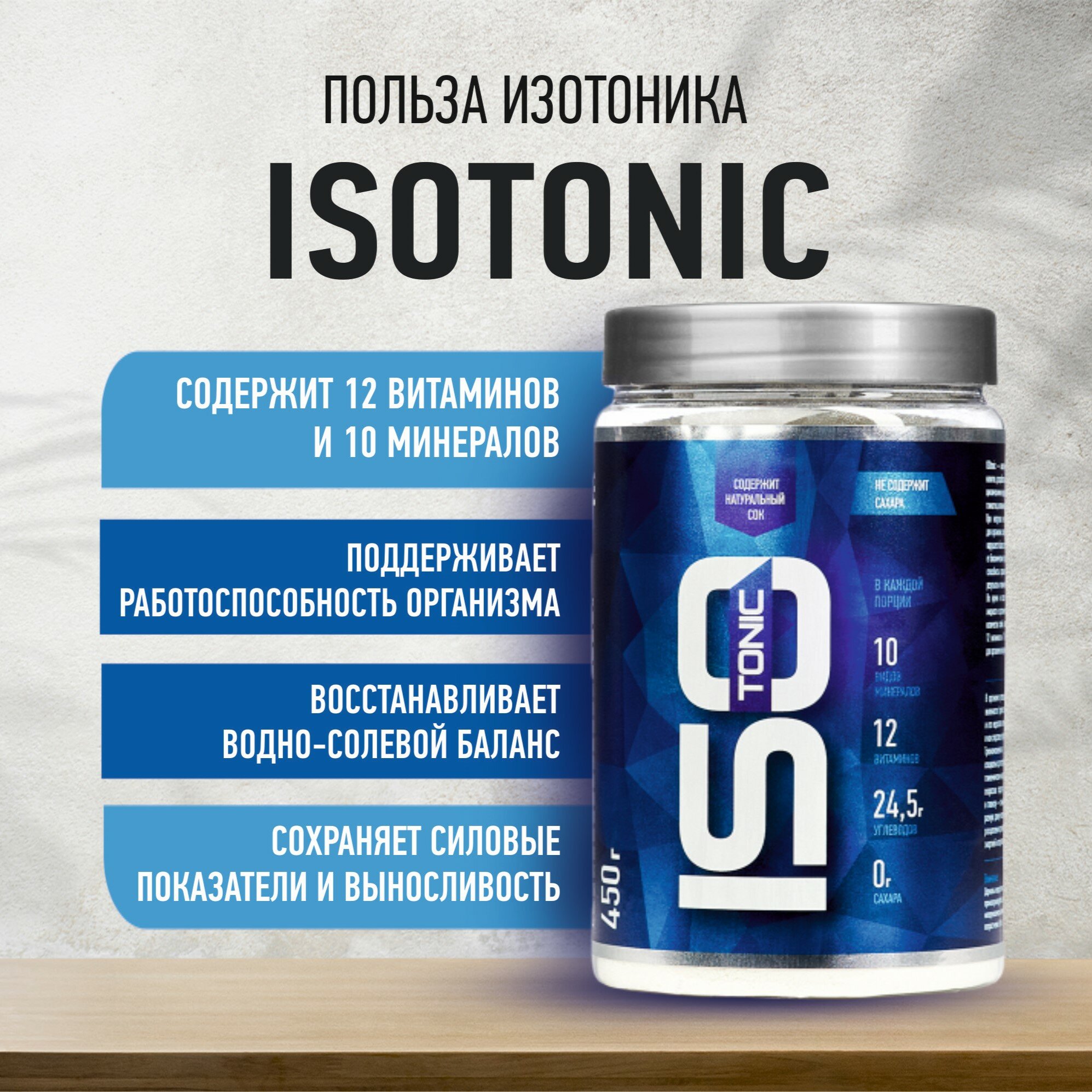 Изотоник RLINE ISOtonic, порошок, 900гр, клубника - фото №6