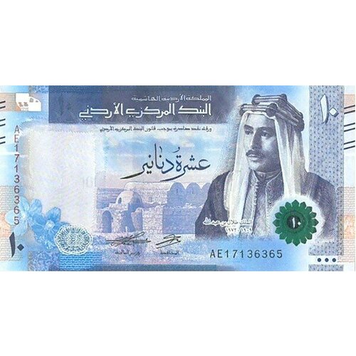 Иордания 10 динаров 2022 Король Татал ибн Абдулла. Римский амфитеатр UNC / коллекционная купюра
