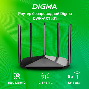 Роутер wifi беспроводной Digma AX1501 AX1500 1Гбит