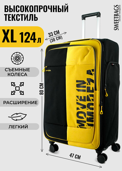 Чемодан , 124 л, размер XL, желтый, черный