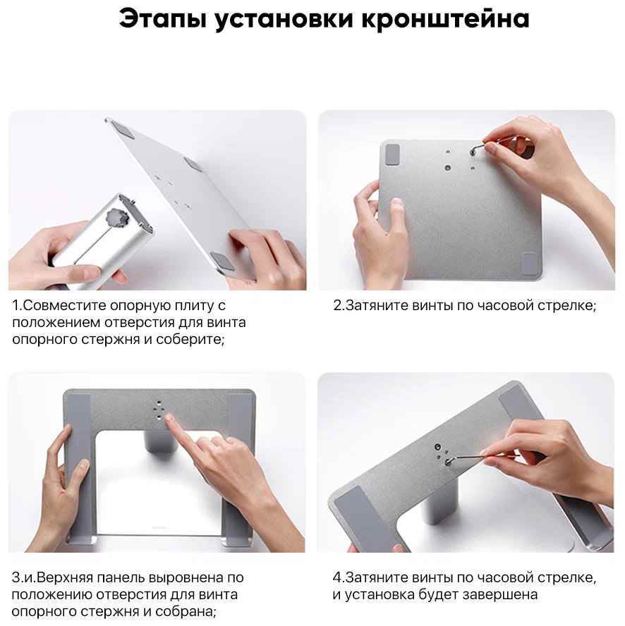 Подставка для ноутбука Baseus Metal Adjustable Laptop Stand (Silver) — фото 9