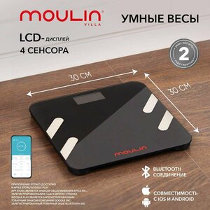 Умные весы Moulin Villa MV SC-001 / весы напольные электронные / напольные весы / диагностические весы, черный