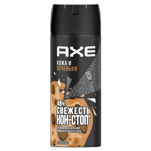 Дезодорант спрей мужской Axe Кожа и печеньки, 150 мл