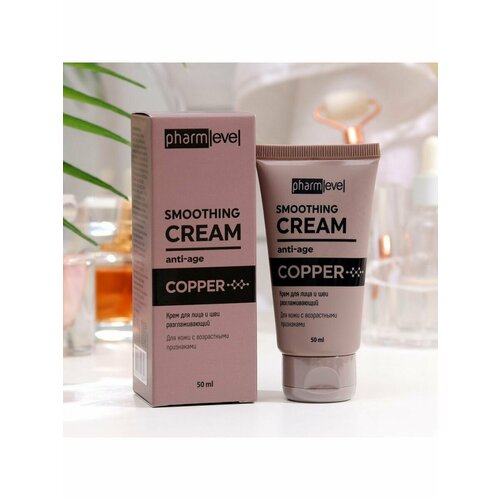 Крем для лица и шеи pharmlevel COPPER разглаживающий, 50 мл