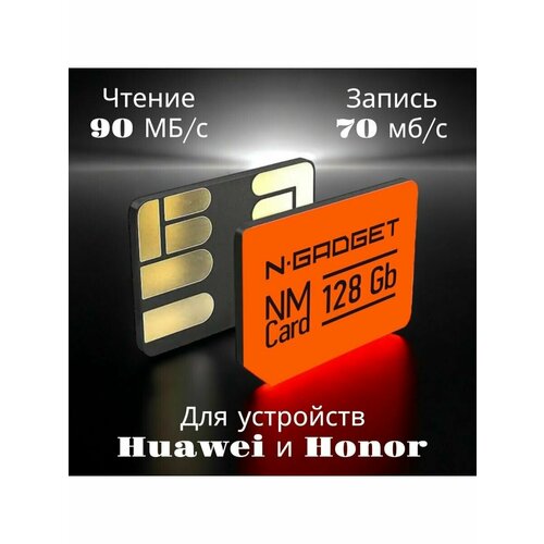 Карта памяти NM Card для Huawei, Honor 30 slots memory card case holder organizer keeper for sd sdhc sdxc msd microsd tf card micro sim nano sim nm nano memory cards