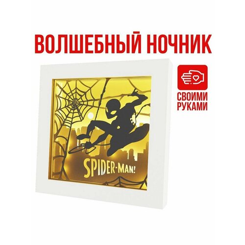 Многослойный ночник волшебный, Marvel, Человек паук