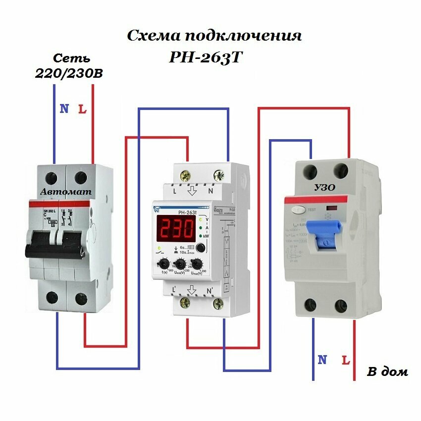 Реле контроля напряжения Новатек-Электро РН-263Т