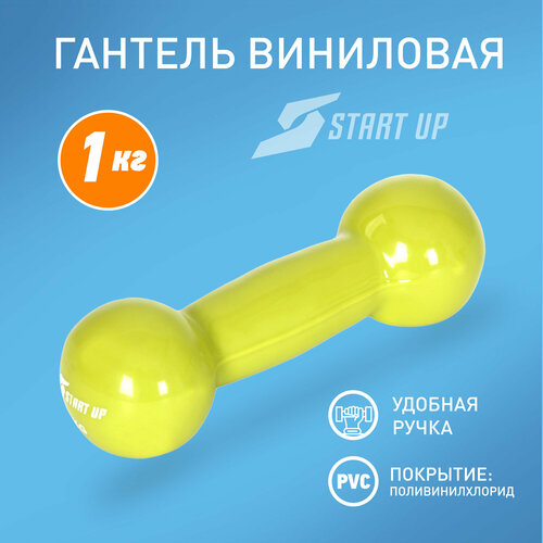 Гантель виниловая Start Up NT08085 1 кг