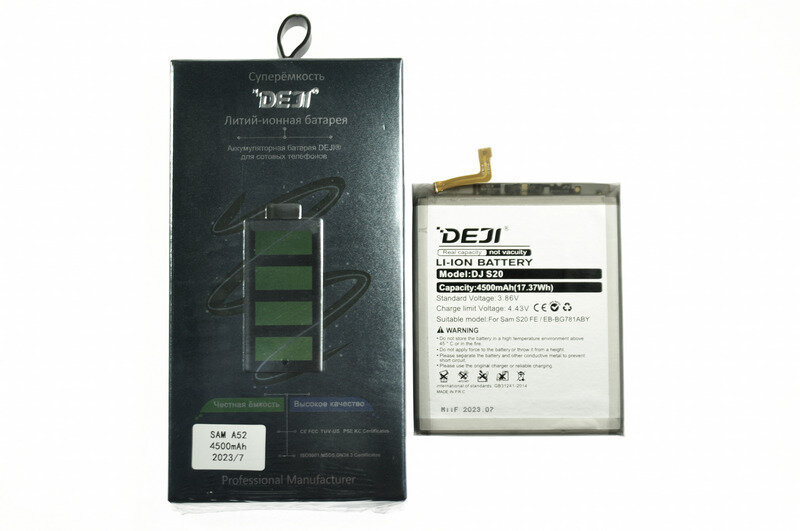 Аккумулятор DEJI для Samsung A525F/S20 FE/G780/G781 EB-BG781ABY (4500mAh) 100% емкости