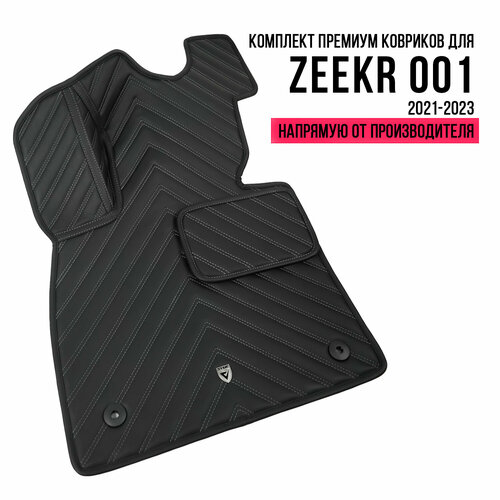 Автоковрики Vestis для Zeekr 001 (комплект в салон 