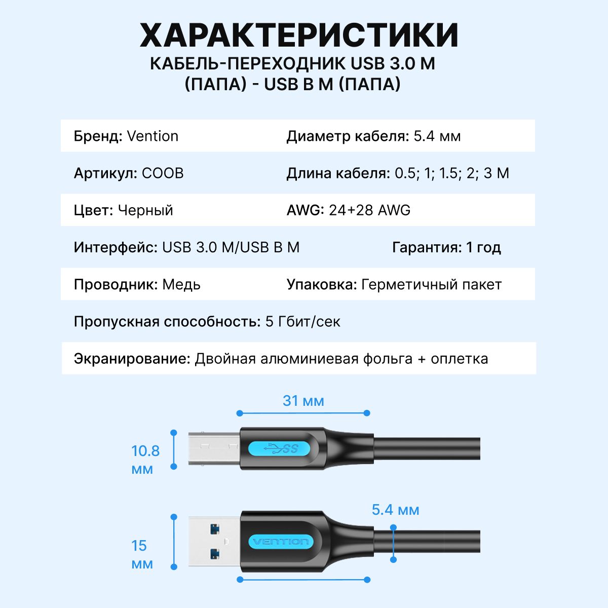 Кабель интерфейсный Vention - фото №7