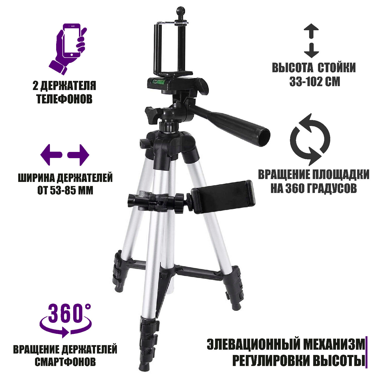 Штатив Tripod 3110-2DT с 2 держателями для съемки смартфоном