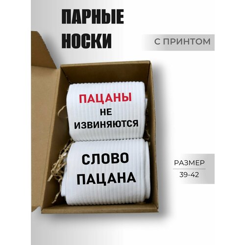 фото Носки , 2 пары, размер 39-42, белый нет бренда