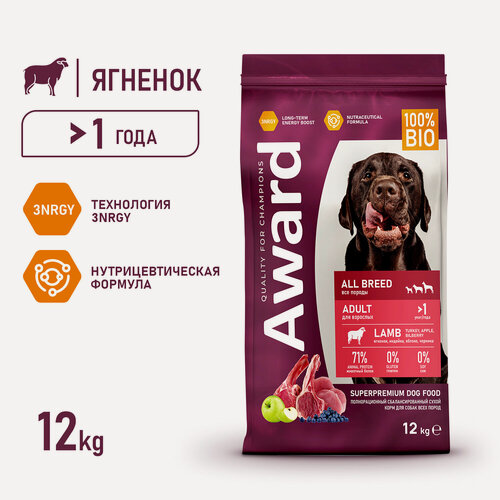 Изображение товара Сухой корм AWARD для взрослых собак всех пород с ягненком с индейкой с добавлением яблока и черники 12кг