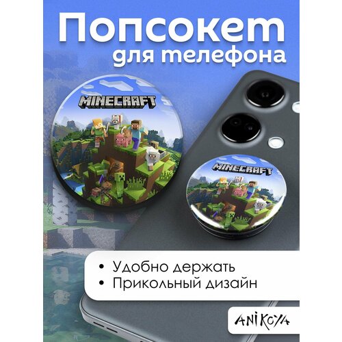 попсокет для смартфона майнкрафт принт 057 Держатель для телефона попсокет Minecraft