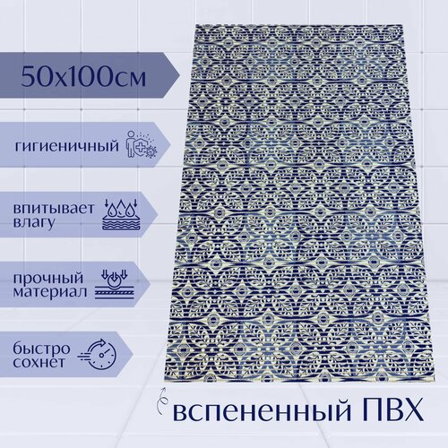 Напольный коврик для ванной комнаты из вспененного ПВХ 50x100 см, темно-синий/синий/белый, с рисунком 