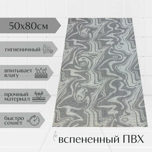 Напольный коврик для ванной комнаты из вспененного ПВХ 50x80 см, серый/белый, с рисунком 