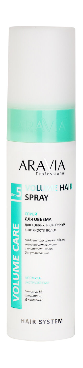 ARAVIA PROFESSIONAL Спрей для объема для тонких и склонных к жирности волос Volume Hair Spray, 250 мл