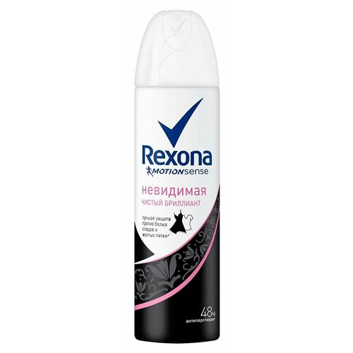 Антиперспирант Rexona Невидимая чистый бриллиант спрей, 150мл