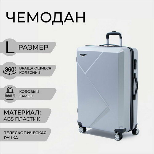 фото Чемодан сима-ленд, серебряный сима-лэнд