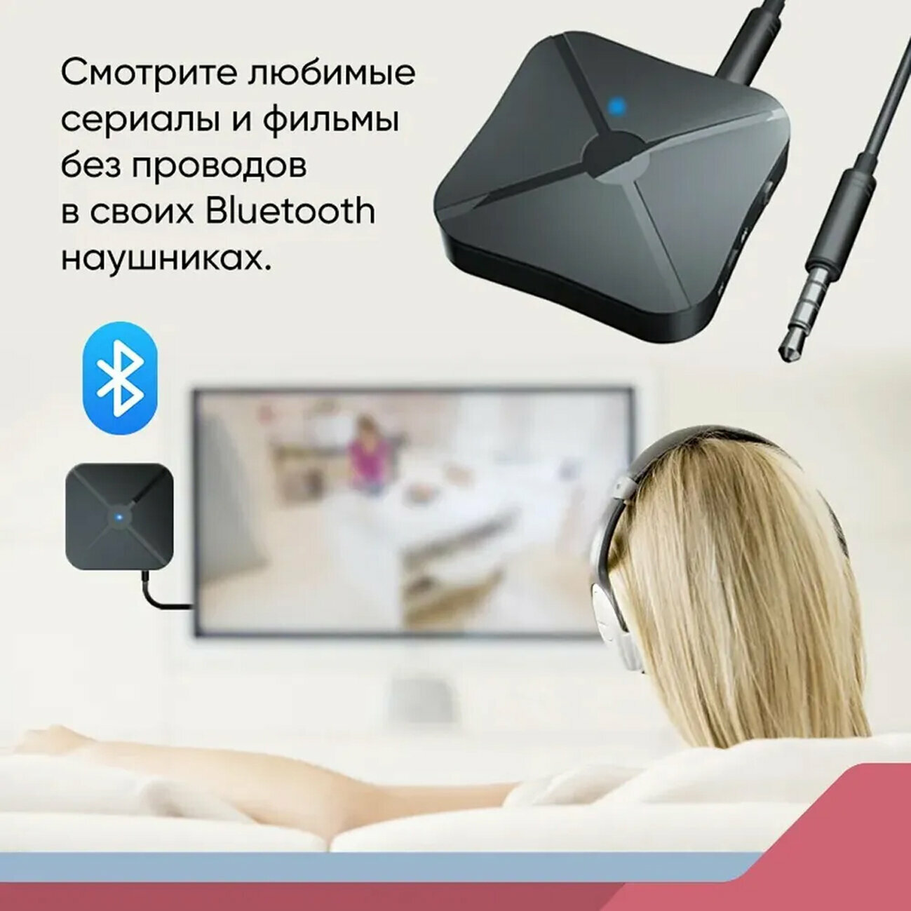 Беспроводные удобные наушники с мягким оголовьем и Bluetooth адаптером для подключения к телевизору Bluetooth наушники