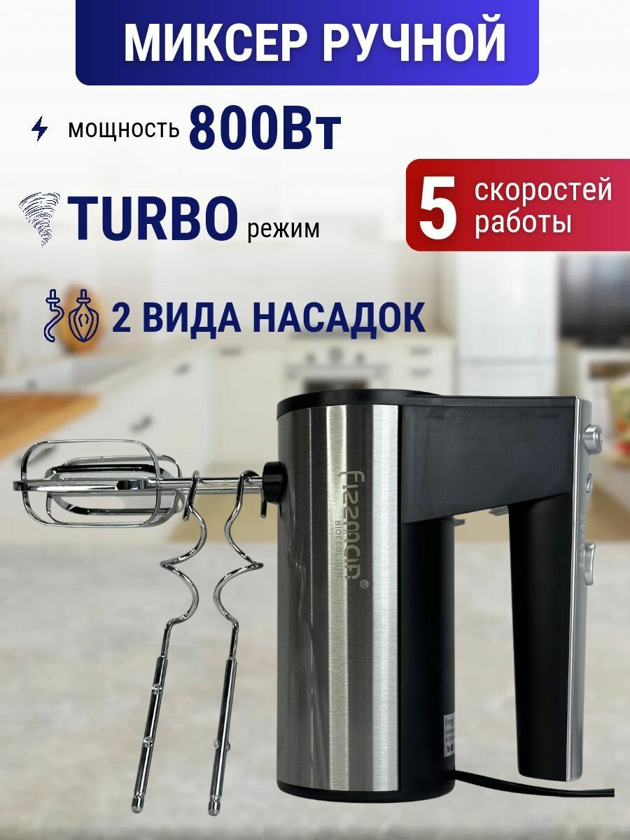 фото Миксер Cronier CR-1307