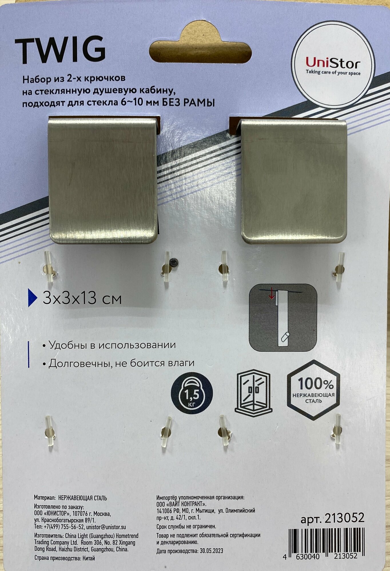 Крючки UniStor TWIG, нержавеющая сталь, для стеклянной двери, 2шт, 3x5x13 см — фото 1
