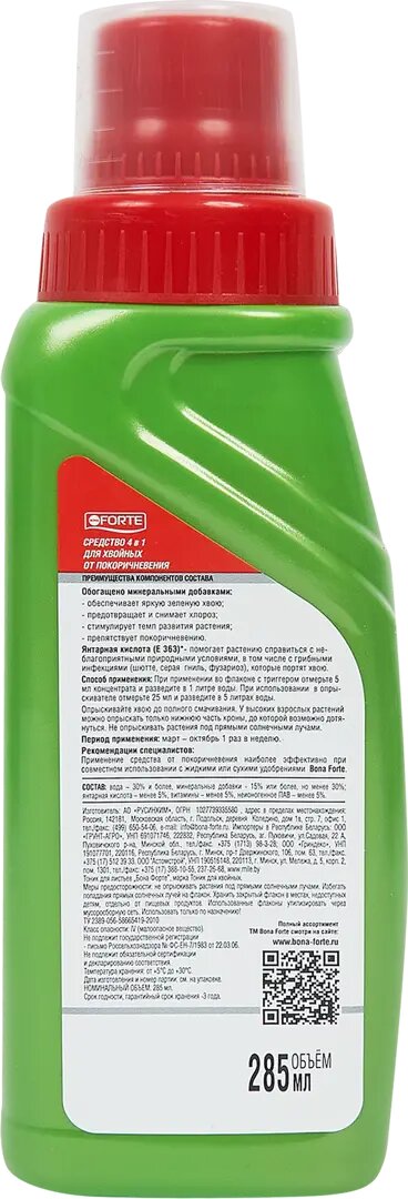 удобрение против побурения хвои 285мл Bona Forte - фото №7