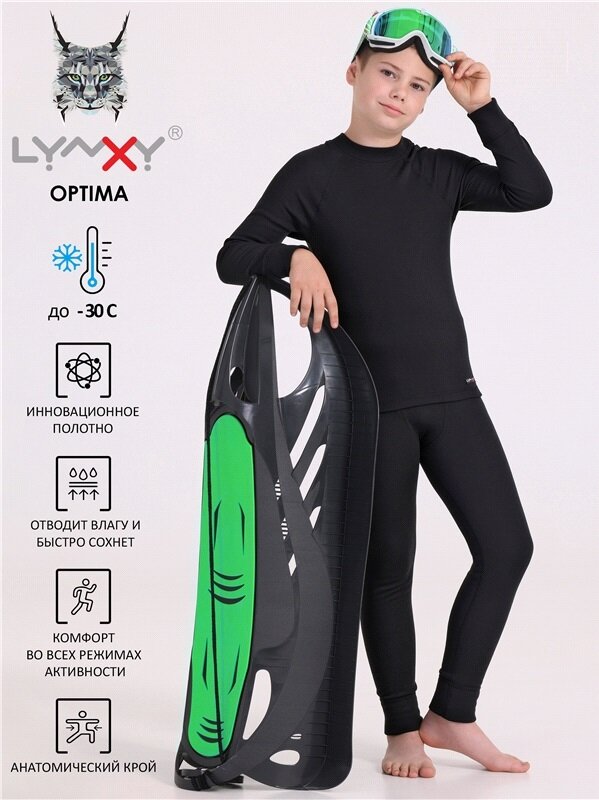 Термокомплект спортивный с начесом зима Optima Lynxy 1ПНК0662038/984/2428/*/*/*/*/*/1 зеленый 64-128