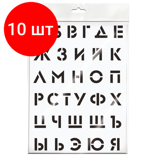 Комплект 10 шт Трафарет ArtSpace 3040см Алфавит 2441₽