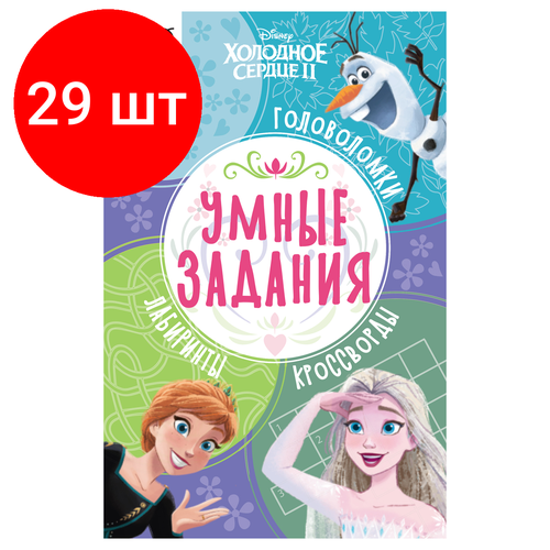 Комплект 29 шт, Книжка-задание, А5 ТРИ совы Умные за. Холодное сердце 2, 16стр.