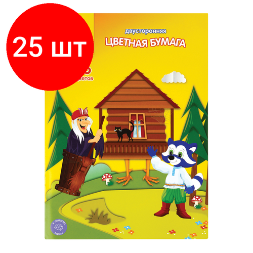 Комплект 25 шт, Цветная бумага офсетная А4, Мульти-Пульти, двустор, 8л, 16цв, на скобе, Енот в волшебном мире цветная бумага a4 мульти пульти 16л 16цв офсетная на скобе арт 298146