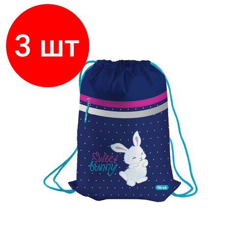 Комплект 3 шт, Мешок для обуви 1 отделение Först Sweet bunny, 350*460мм, вентиляционная сеточка, светоотражающая лента, карман на молнии