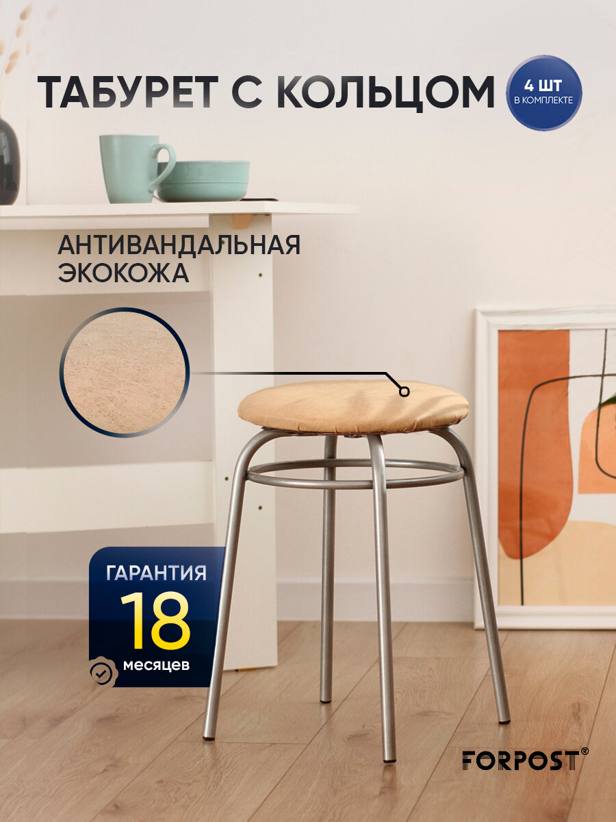 фото Табурет для кухни круглый с кольцом, 2 штуки