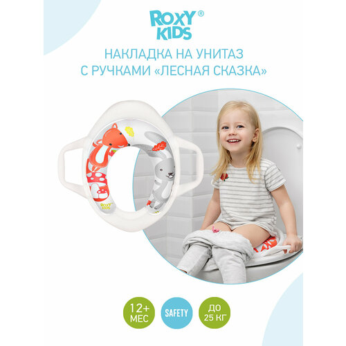 ROXY-KIDS накладка на унитаз с ручками RTS-622, лесная сказка