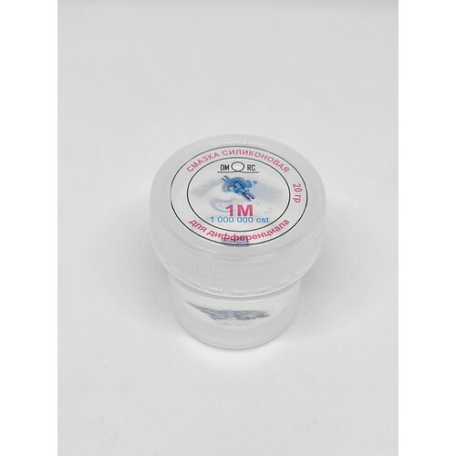 ПМС - 1000000 cSt, силиконовая смазка 1М (миллион), демпферная смазка, 20гр