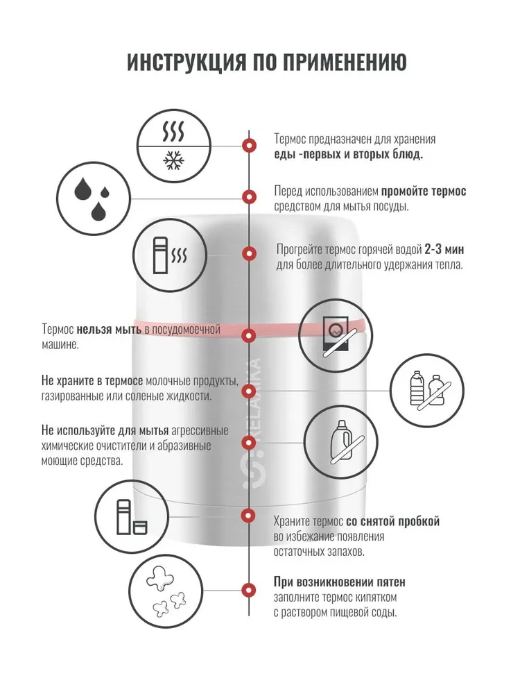 Термос для еды Relaxika 301 (0,5 литра) в чехле, стальной - фото №10