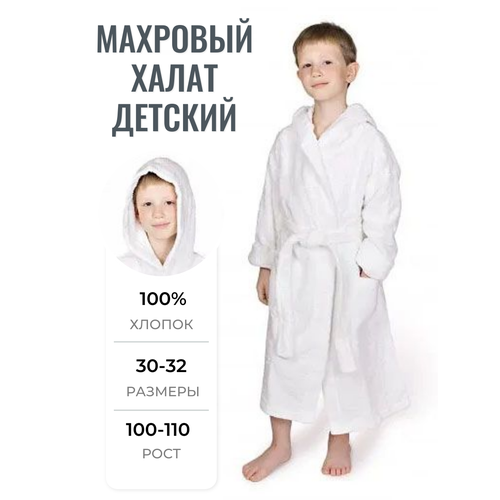 фото Халат , размер 110, белый tcstyle