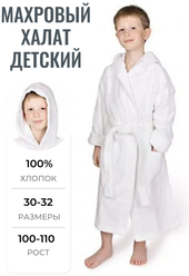 Махровый халат детский банный с капюшоном TCStyle рост 110 см