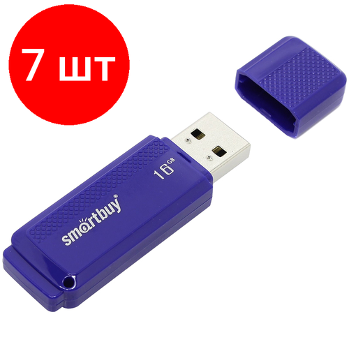 Комплект 7 шт, Память Smart Buy Dock 16GB, USB 2.0 Flash Drive, синий