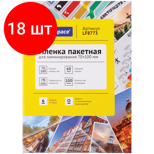 Комплект 18 шт, Пленка для ламинирования OfficeSpace 70*100мм, 60мкм, глянец, 100л.