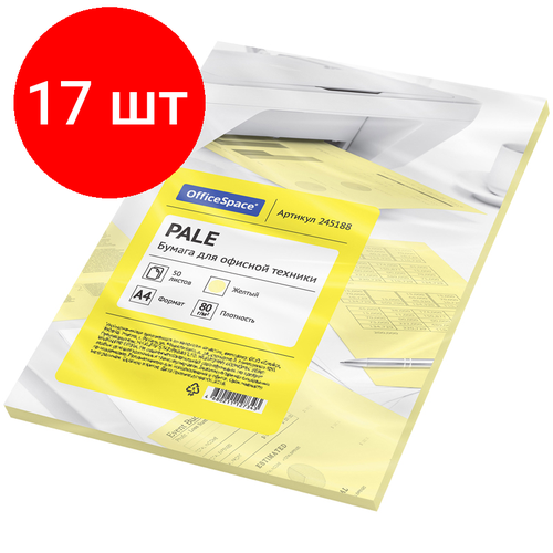 Комплект 17 шт, Бумага цветная OfficeSpace pale А4, 80г/м2, 50л. (желтый) бумага цветная а4 снежинка 80г м2 солнечно желтый бумага цветная