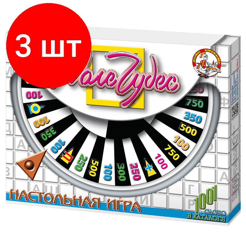 Настольная игра Десятое королевство Поле чудес 00154