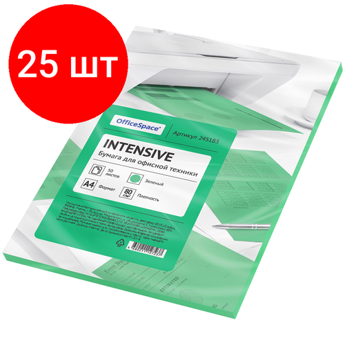 Комплект 25 шт, Бумага цветная OfficeSpace intensive А4, 80г/м2, 50л. (зеленый)