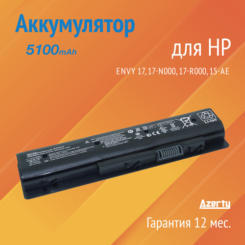 Аккумулятор TPN-C123 для HP Envy 17 / 17-N000 / 17-R000 / 15-AE / M7 / M7-N000 (MC06, MC04, N2L86AA) 5100mAh