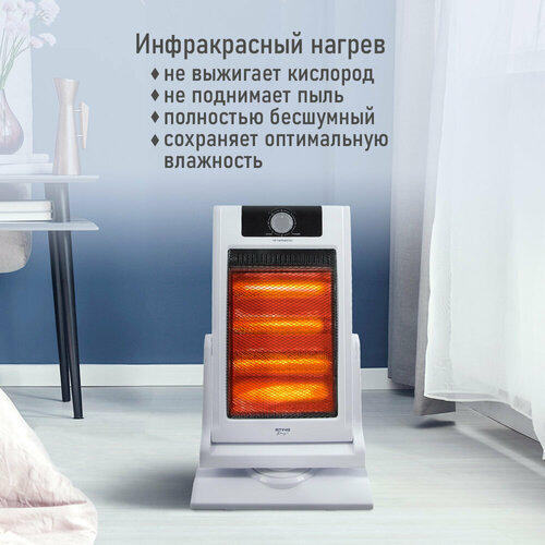 Инфракрасный обогреватель STINGRAY ST-IH1083A белый