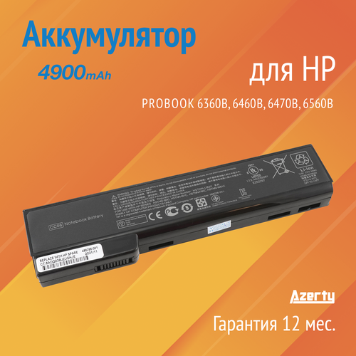 Аккумулятор CC06 для HP ProBook 6360B / 6460B / 6470B / 6560B / 6570B / 8460P (634087-001, CC06) 4900mAh