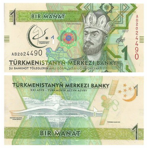 Туркменистан 1 манат 2017 г. в. Подлинная банкнота UNC - aUNC