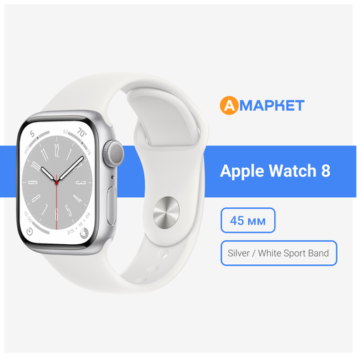 Apple Watch Series 8 45mm Silver GPS Cellular White Sport Band R 4599000₽