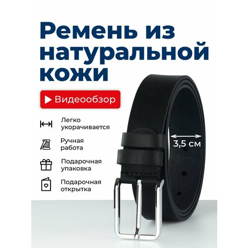 фото Ремень sergio belotti, размер 110-125, черный